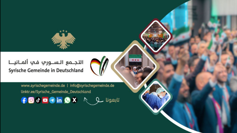 إعلان عن انطلاق كورس أساسيات الألمانية الطبية